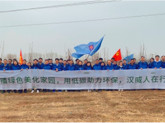 春風吐綠、草木初萌 植樹節漢威科技在行動！