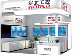 積極創新 擁抱新時代 華北工控亮相2021上海機器視覺展