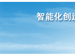 理清思路、堅(jiān)定信心 南瑞集團(tuán)召開3月度工作會(huì)議
