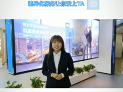 正泰藍牙預付費解決方案——差異化服務讓你愛上TA