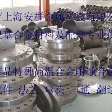 安群哈氏合金 G-30/N06030圓管法蘭