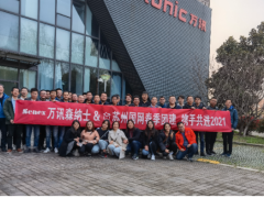 萬訊森納士攜手蘇州國網戰略合作共進2021”