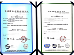 科技新時(shí)代 中星測控順利通過環(huán)境+職業(yè)健康安全管理體系認(rèn)證