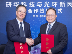 新型工業 智能制造 研華科技與光環新網達成戰略合作