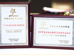 創(chuàng)新產(chǎn)業(yè)、融合發(fā)展：圖爾克榮獲自動化學會雙項年度大獎