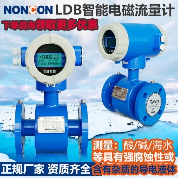 一體電磁流量計熱水液堿計量表空調(diào)