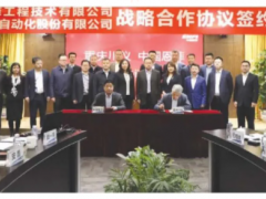 中國恩菲與重慶川儀簽訂戰(zhàn)略合作協(xié)議