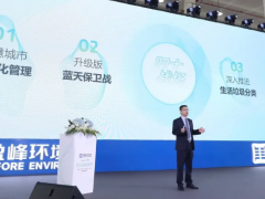 “智造 預見未來”丨盈峰環境智慧環衛系列新品發布會成功舉行