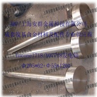 鎳基合金Inconel718/N07718/GH4169板材