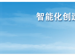 春風不負趕路人 事業不負奮斗者 國家電網召開2021年第二季度工作會議