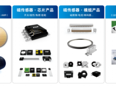 多維科技完成新一輪近4億元人民幣融資，將持續強化先進磁傳感器技術的領先優勢