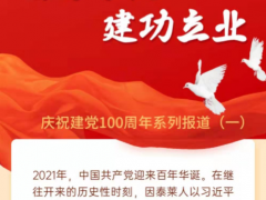 因泰萊電器凝聚榜樣力量，鼓勵責任擔當