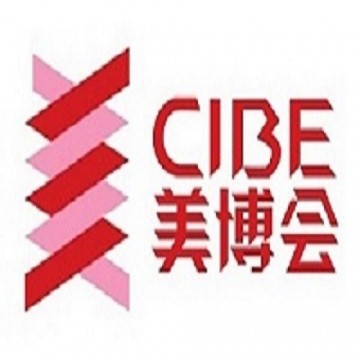 2021美博會(huì)秋季華南—2021廣州美體