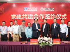 凝心聚力 推動發展 通富微電與招行南通分行舉行黨建共建合作簽約儀式