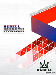 環境試驗儀器_恒溫恒濕試驗箱_高低溫試驗箱_冷熱沖擊試驗箱 深圳電池展-東莞市貝爾試