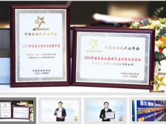 圖爾克榮獲“2020年度最具競爭力創(chuàng)新產(chǎn)品獎”及“2020年度創(chuàng)新成長企業(yè)獎”