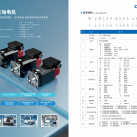 超同步公司，超同步電機，超同步主軸電機，超同步伺服驅動