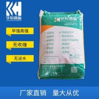 CGM高強(qiáng)無(wú)收縮灌漿料 加固灌漿料 C30-C60灌漿料廠家