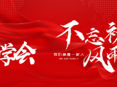 科學儀器 創(chuàng)新創(chuàng)業(yè) 儀器儀表學會科技成果展邀請函