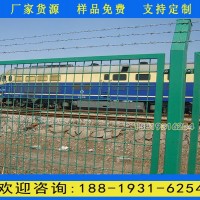 河源火車軌道防護柵欄 鐵路線路防護欄柵 框架鐵絲圍欄廠