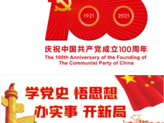 順昌榮耀 | 福建民營(yíng)企業(yè)發(fā)展大會(huì)召開(kāi)！虹潤(rùn)公司黨支部受到表彰