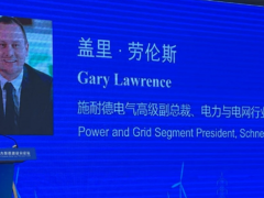 施耐德電氣受邀出席2021年國際能源變革對(duì)話會(huì)議論壇發(fā)言獻(xiàn)策