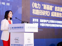 “新基建”全程護航 施耐德電氣集智匯策聯(lián)合發(fā)布“新基建”報告