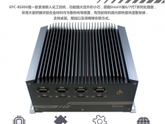研為科技EPC-BS800嵌入式工控機搭載Intel?l6/7代T系列處理器新品發(fā)布