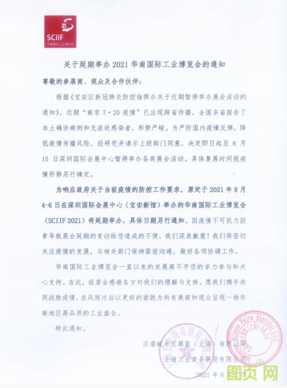 QQ截圖20210802111912