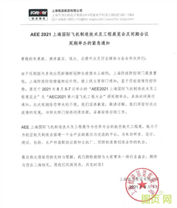 QQ截圖20210802113004