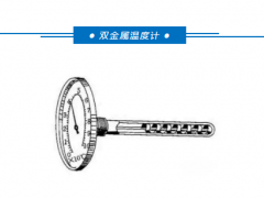 儀表人必備！八大溫度儀表工作原理及安裝注意事項