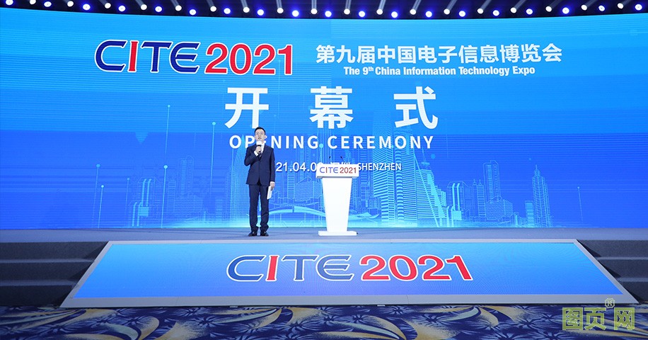深圳電子博覽會(huì)開幕式