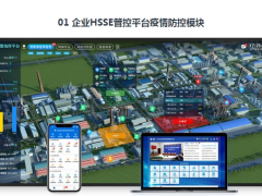 疫情當下 看漢威科技如何做到科學防控的同時，有序推進復工復產？