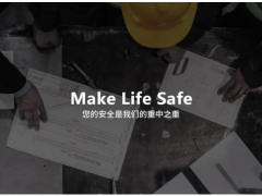 智能技術 專業知識 奧托尼克斯的“安全解決方案” 看這篇就夠了