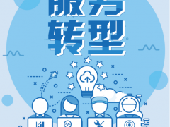 創(chuàng)新制造 服務(wù)轉(zhuǎn)型 匯中股份以智能制造深化智能服務(wù)