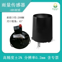 小型雨量計JL-21-A3低功耗雨量記錄儀