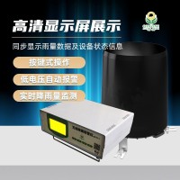 遙測雨量報警儀QYYB-01無線雨量報警儀