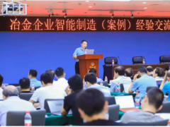 洛丁森亮相多場技術交流會：助力智能制造服務全球客戶