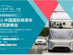 10+高峰論壇，3天3夜高能分享，SENSOR CHINA高峰論壇劇透合集來(lái)啦