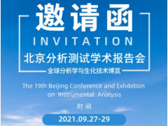 科技技術(shù) 創(chuàng)新發(fā)展 聚光邀您相聚北京，“智”話未來(lái)