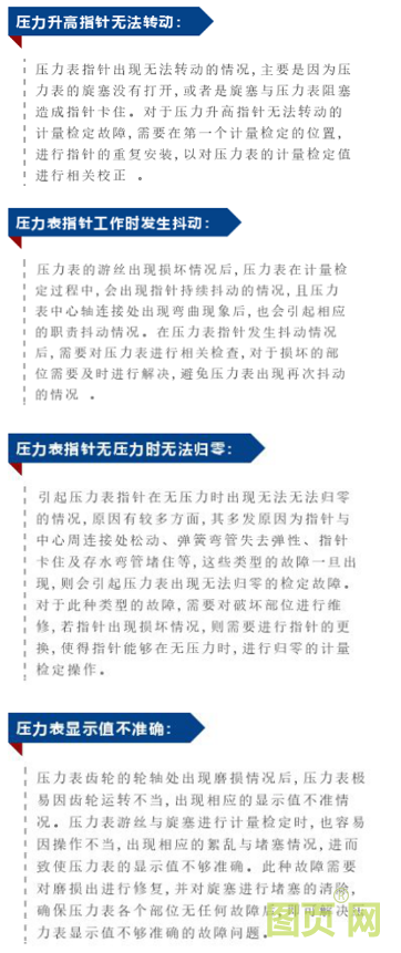 壓力表的計量檢定和校準(圖1) 壓力表的計量檢定和校準(圖1)