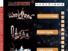 森瑟斯參與起草的新的國家標準JB/T9481-2020《擴散硅力敏器件》發布實施