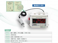 露點(diǎn)儀LY80X的性能優(yōu)勢(shì)介紹