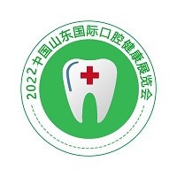濟南口腔展會|2022中國山東國際口腔設備材料展覽會