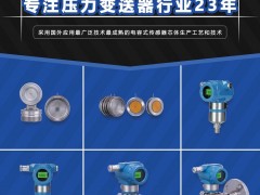 自購廠房的變送器生產廠商上海周衍入駐《儀表與測量控制》2021年第5期之物聯網及傳感器展特刊