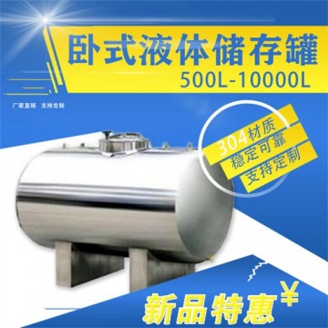 長(zhǎng)治鴻謙水塔樓頂大容量立式臥式儲(chǔ)