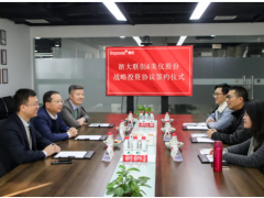 喜訊!美儀股份今日迎來(lái)A輪融資