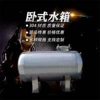 羅江鴻謙304臥式無菌水箱民用供水臥式衛生級儲水箱可定制