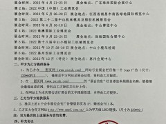 第31屆中國國際測量控制與儀器儀表展覽會(huì)(“多國展”)延期至2022年8月舉辦