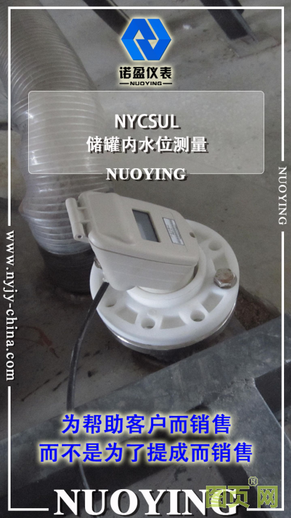 超聲波物位儀表的應用(圖1)